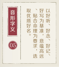 湘潭起名流程五